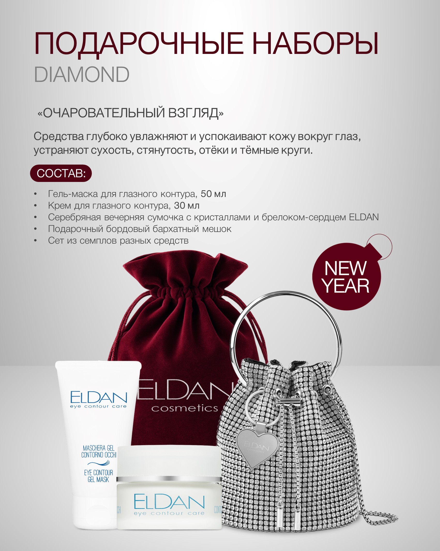 Пост НГ 2026 4.jpg